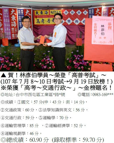 42_107年高考-林彥伯(禮金)_9455